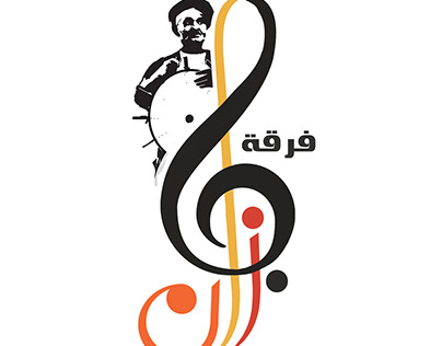 شعار فرقة جازان للفنون الشعبية