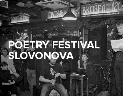 Poetry Festival Website