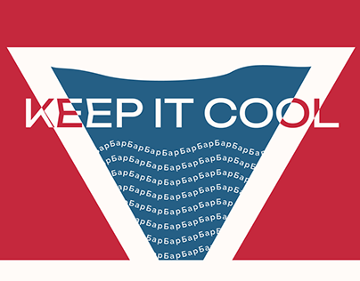 KEEP IT COOL | Website Design