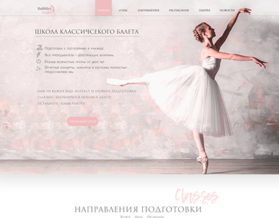Bubbles Ballet website and logo