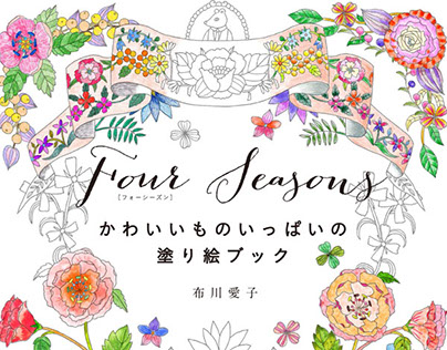 COLOURING BOOK "Four Seasons" Aiko Fukawa