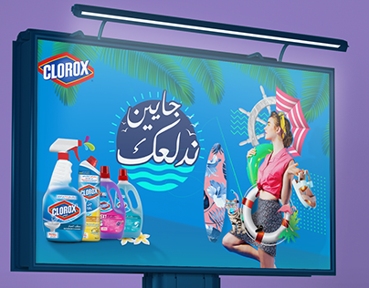 clorox Summer campaign