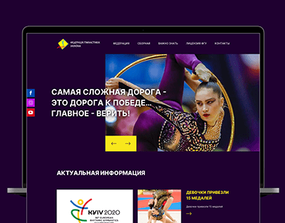 Ukrainian Rhythmic Gymnastics Federation