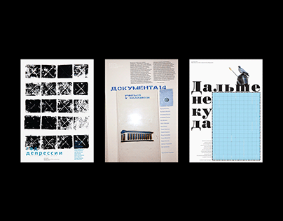 Three exhibition posters for Vysotka Kunsthalle