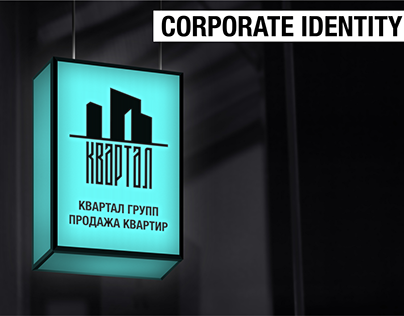 Corporate Identity - Квартал