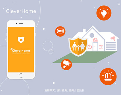 CleverHome ─ App介面設計