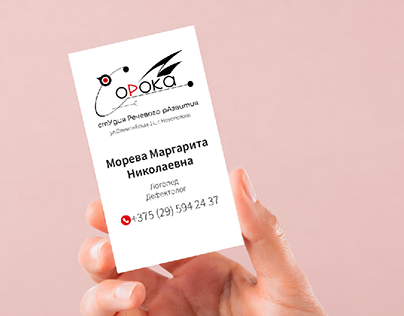 Design business card studio logoped Soroka