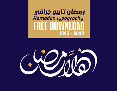 Ramadan Typography | 1445 - 2024 Free Download