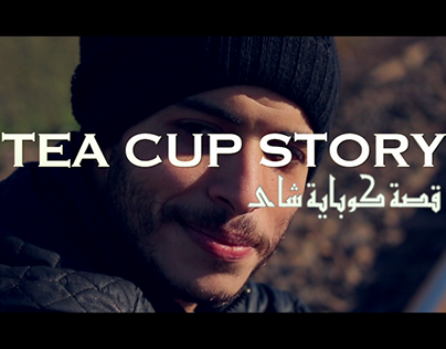 A TEA CUP STORY (SHORT MOVIE)