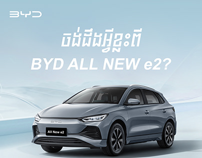BYD All New e2