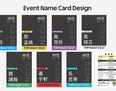 Event Name Card Design 活動名牌設計