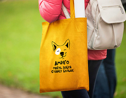 Branding | Лого и фир.стиль. Приют для животных "Амиго"