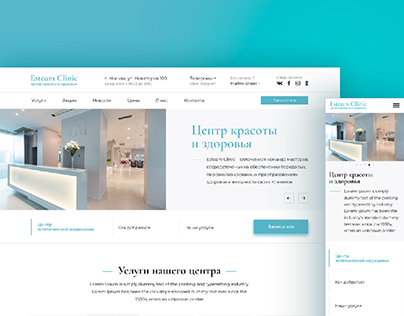 Beauty clinic website design