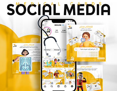 social media | medical cards