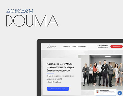 Douma.ru site for business automation