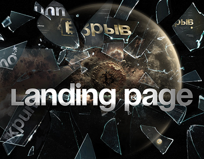 Крипто взрыв | Landing-page для онлайн курса