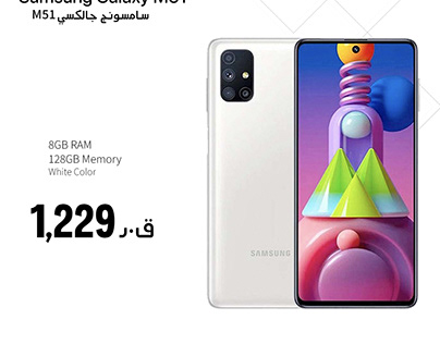 Samsung Galaxy M51 Specification Price in Qatar