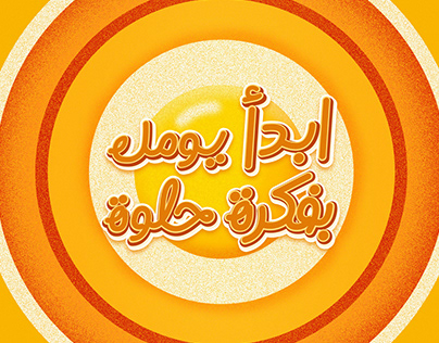 Arabic Typography ADS