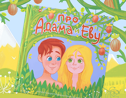 Project thumbnail - Серия иллюстраций к детской книге про Адама и Еву