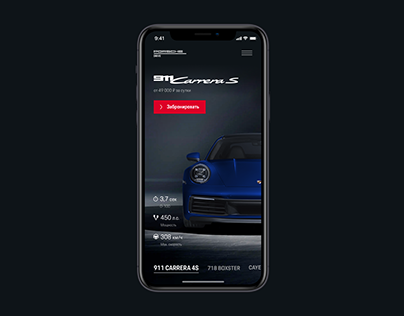 Porsche Drive - mobile app to rent a sport car