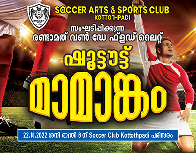 Football Shoot out Mamangam Banner  Design