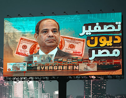 Youtube Thumbnail Manipulation - تصفير ديون مصر