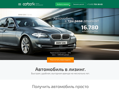 carbank.ru website