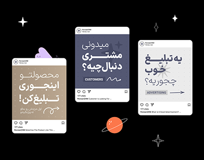 PersianCRM: Instagram Posts Design (Farsi)