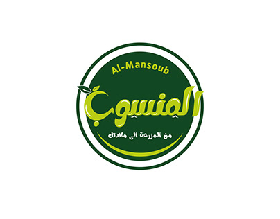 Al-Mansoub Branding