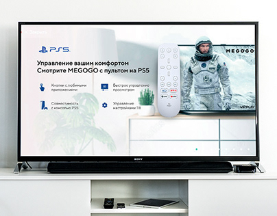 Промо PS5 на видеосервисе MEGOGO