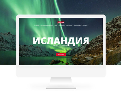 Iceland × Travel Agency Concept
