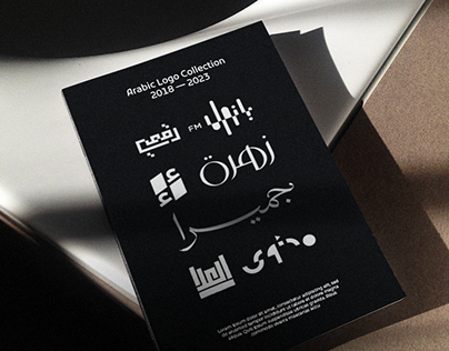 Arabic Logo Design Collection