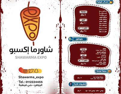 shawarma expo menu