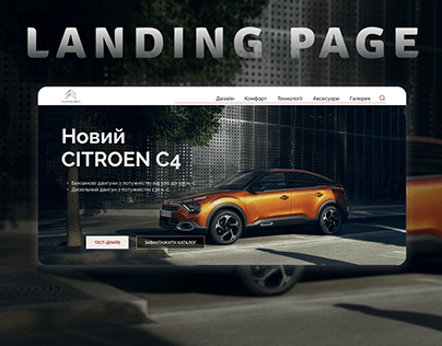 Citroën C4 Landing page