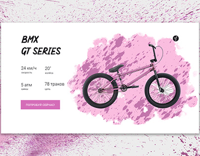 BMX GT series card