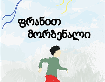book cover - ,, The kite Runner"