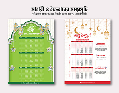 Sahari and Iftar schedule | Print Design | Client Work