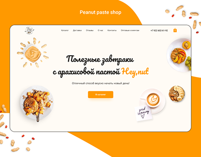 Website for peanut paste shop | Landing page