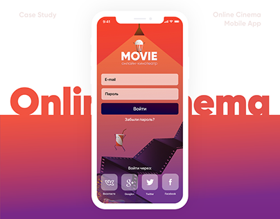 Online Cinema App