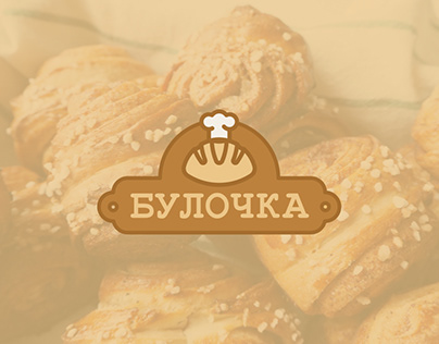 Логотип для пекарни «Булочка»