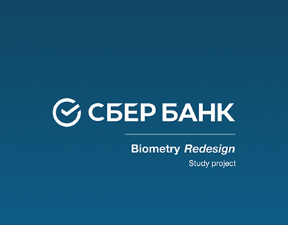 Sberbank biometry redesign