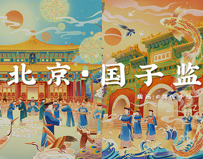 National style scene illustration北京国子监场景插画