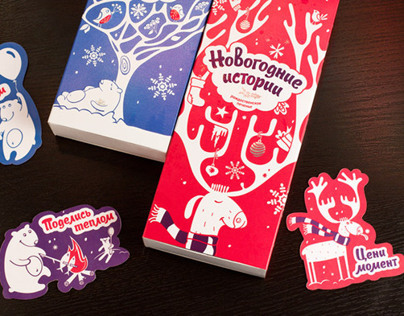 New Year’s Stories Christmas cookies Package Design