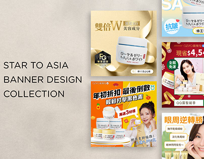 Star to Asia｜保養品品牌 Banner Collection