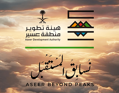 Aseer Development Authority - Strategic Launch
