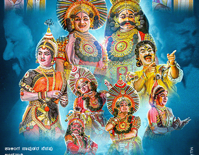 Nagashri - Yakshagana Poster