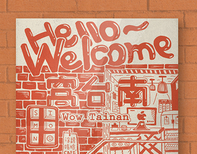Wow Tainan Hostel - Poster