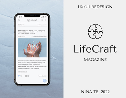 Project thumbnail - LIFECRAFT | Website redesign