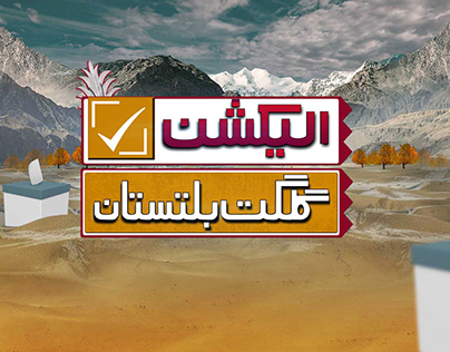 Gilgit Election