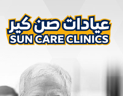 Sun Care Clinics